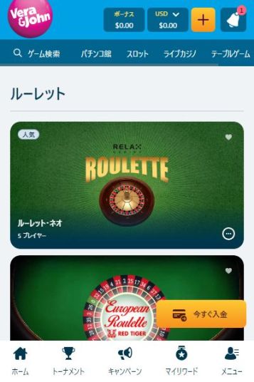 ルーレットの品揃えNo.1!初心者から上級者まで満足