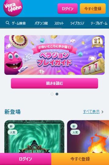 日本人気No.1！実績で選ぶ海外カジノ