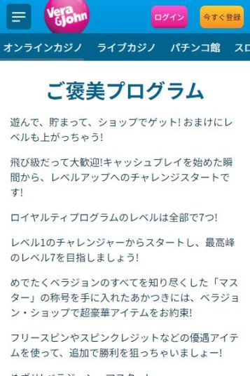日本人気No.1！VIP待遇も充実のオンラインカジノ