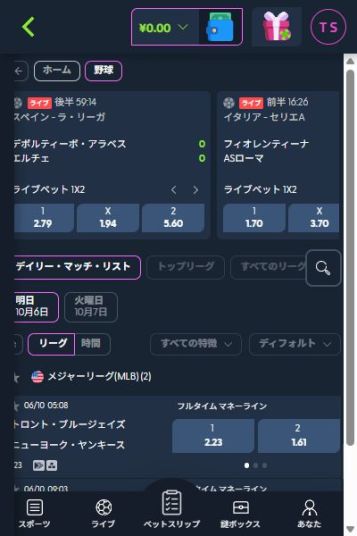 ライブ観戦しながら野球賭博！