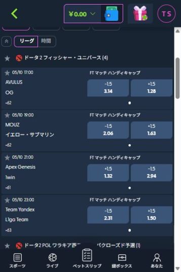 ライブ観戦と仮想通貨ベットを両立するなら