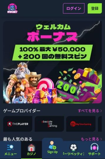 軍資金2倍！100%入金ボーナス