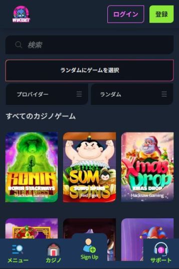 バランスの取れたゲームラインナップ