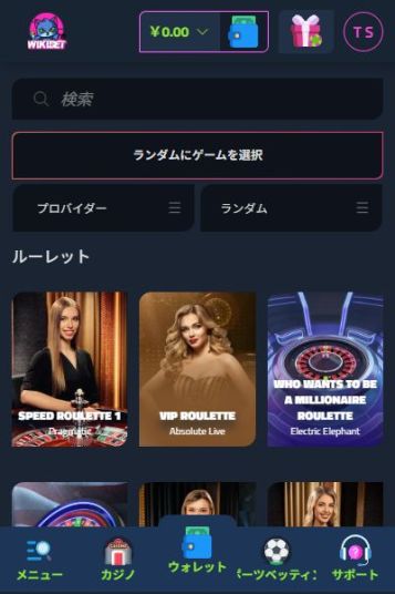 仮想通貨で楽しむルーレット体験