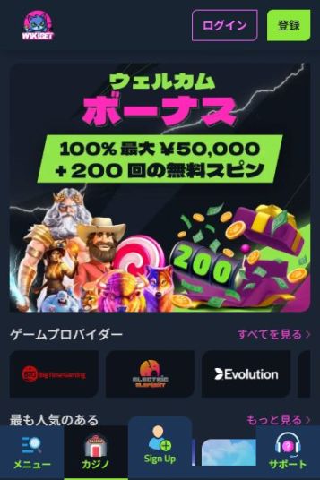 カードで仮想通貨購入！新しい入金スタイルのカジノ