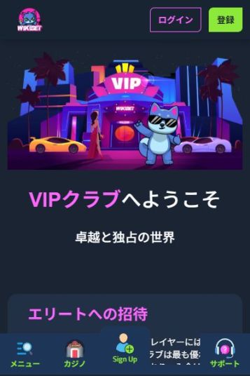 仮想通貨で高額ベット！次世代ハイローラーカジノ