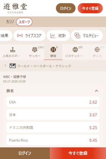 日本のプロ野球に賭けるなら