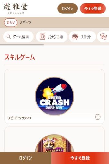 日本語で安心！クラッシュゲーム入門なら