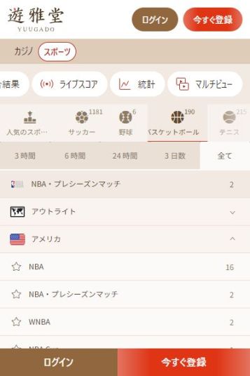 日本のファンに最適！NBAに日本語で賭けるなら