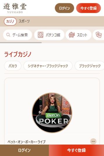 日本語で安心してポーカーを学ぶなら