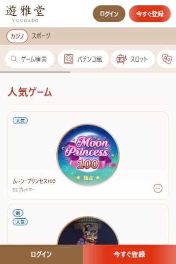 日本人好みのゲームが満載！