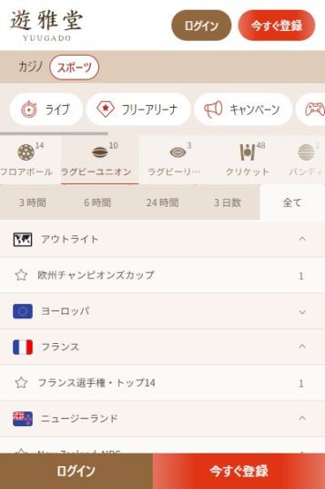 日本代表を応援ベット！