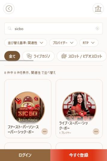 日本語で安心！和の雰囲気で楽しむシックボー