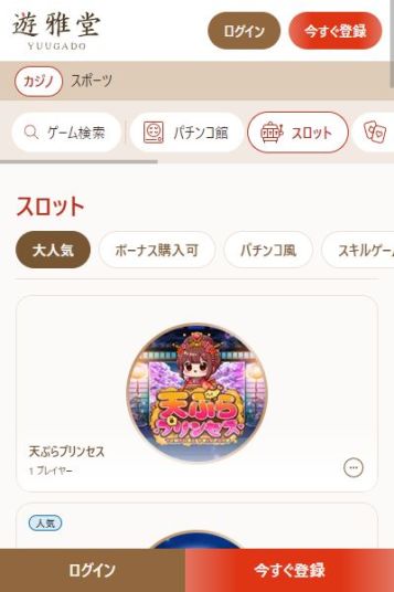 日本のパチスロ好きならココ！