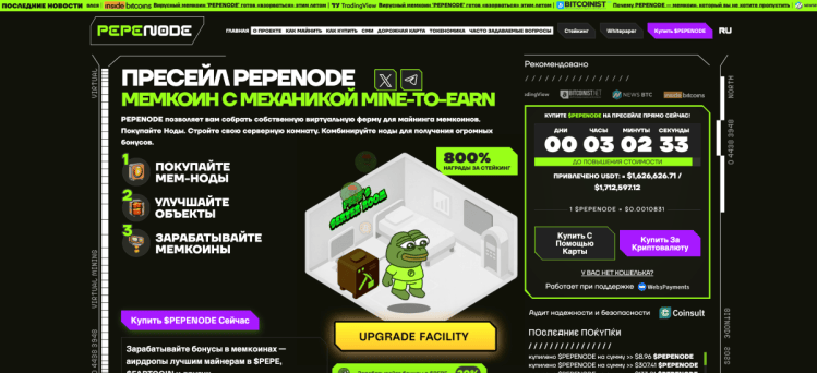 Pepenode