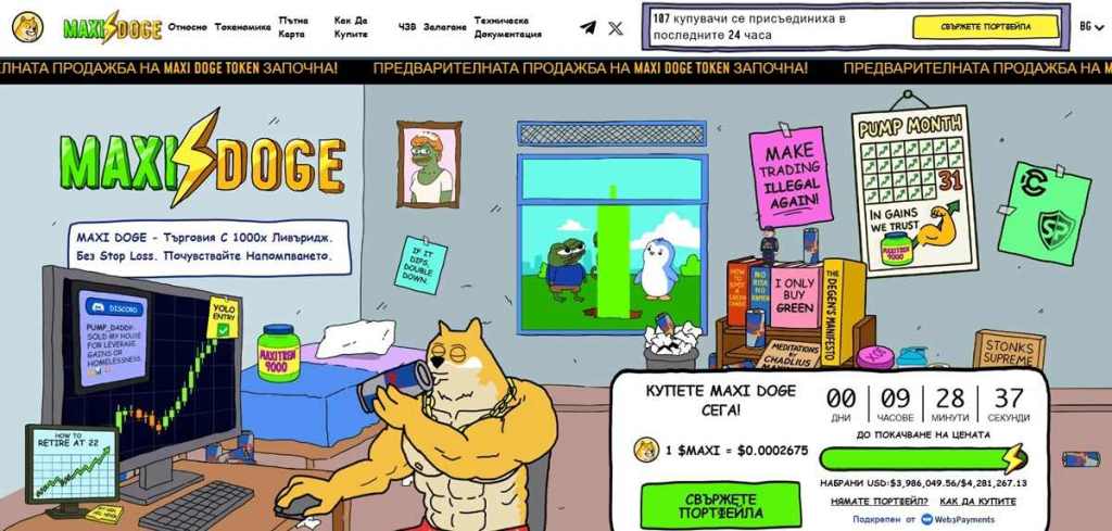 Maxi Doge Мем токенът, който връща кучешката треска на сцената