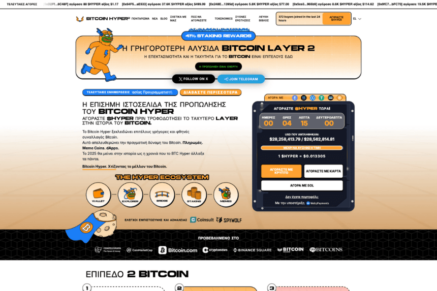 bitcoin hyper presale