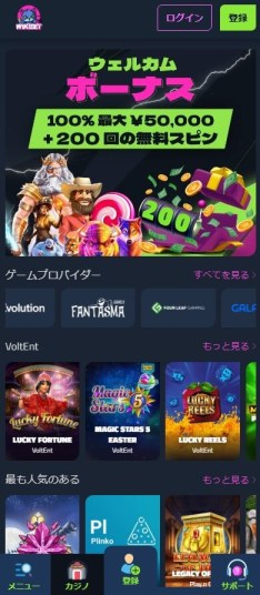 おすすめの海外カジノはウィキベット