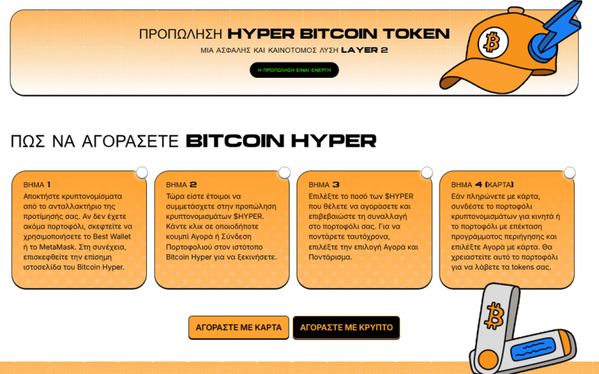 pws na agorasete hyper token (2)